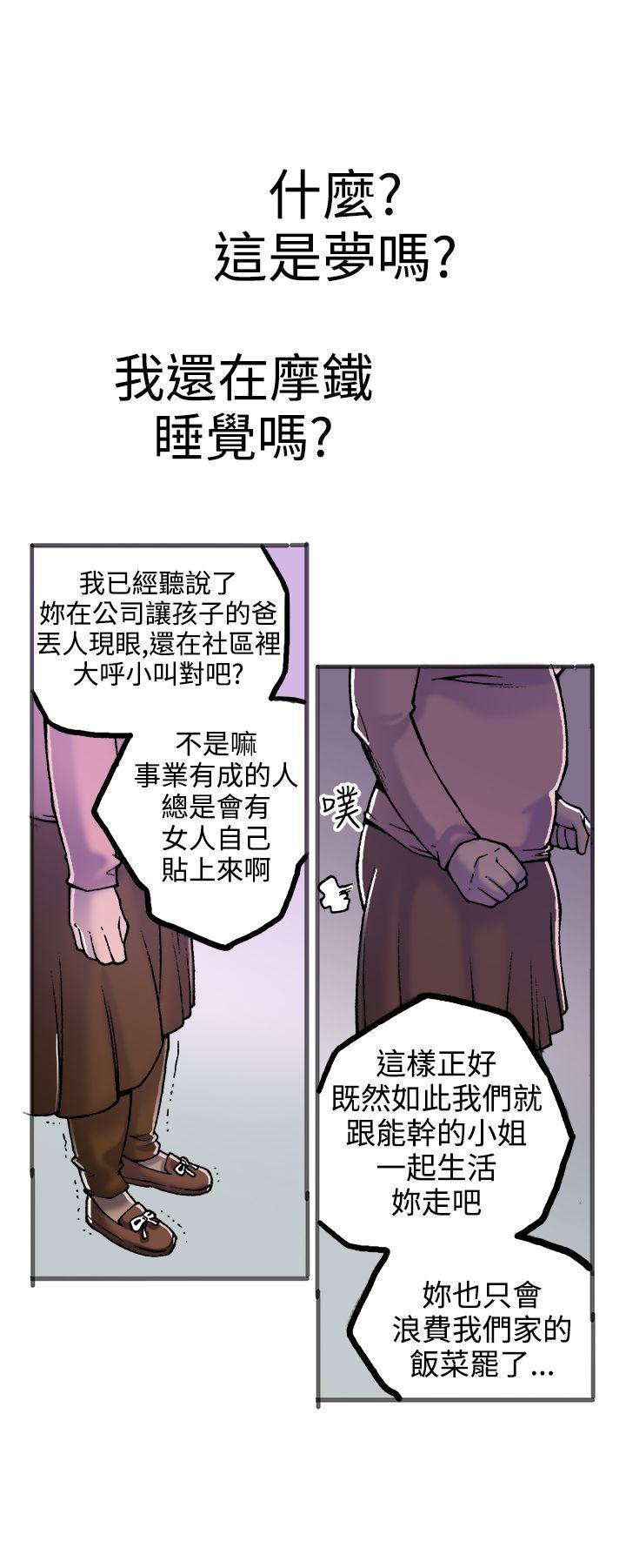 暧昧  第21话 漫画图片34.jpg