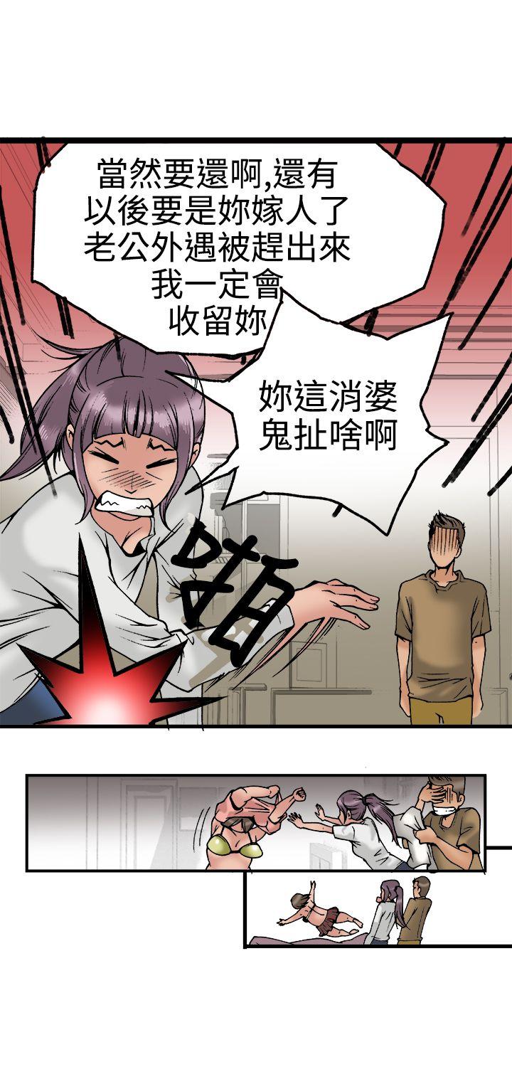 暧昧  第22话 漫画图片23.jpg