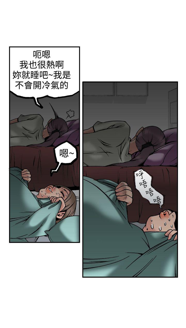 暧昧  第23话 漫画图片36.jpg