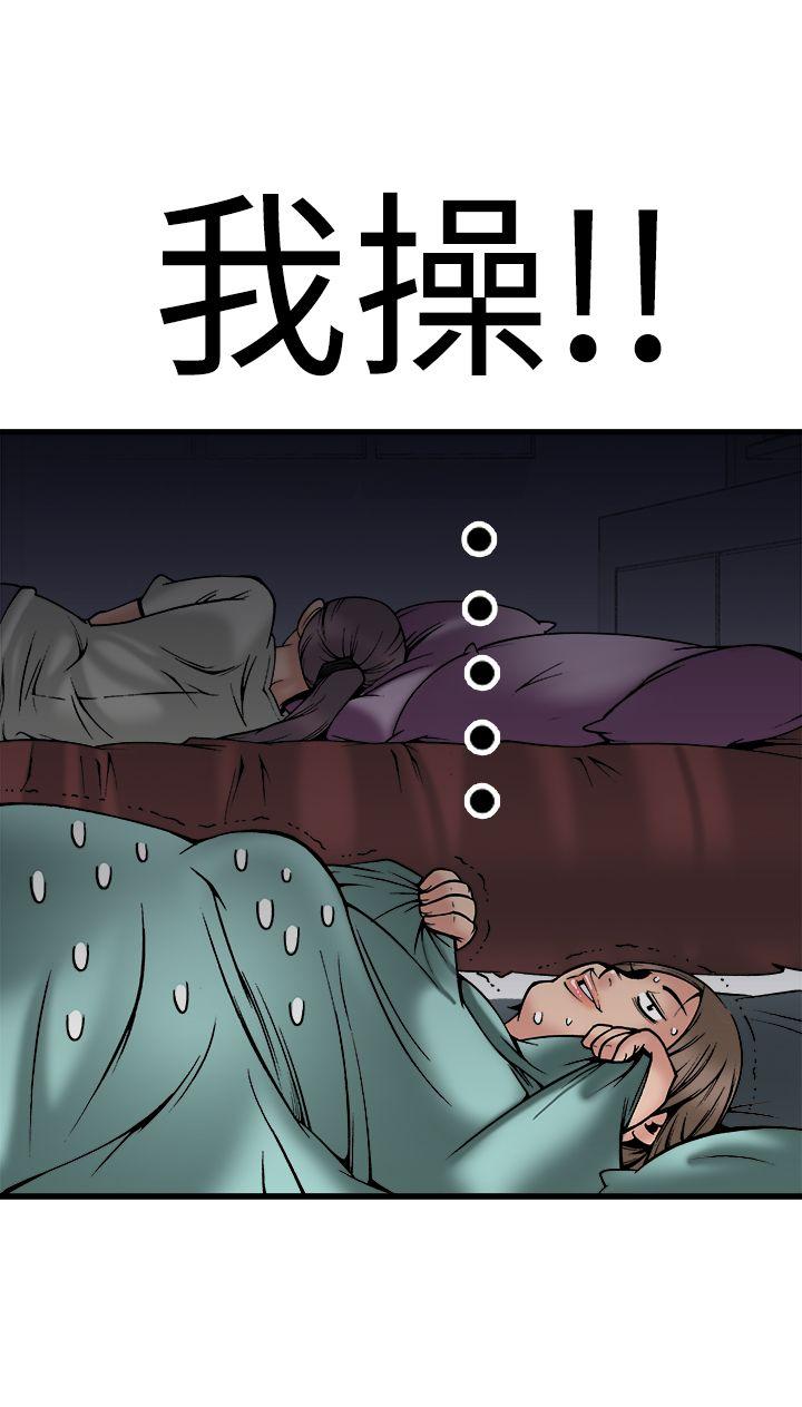 暧昧  第23话 漫画图片38.jpg