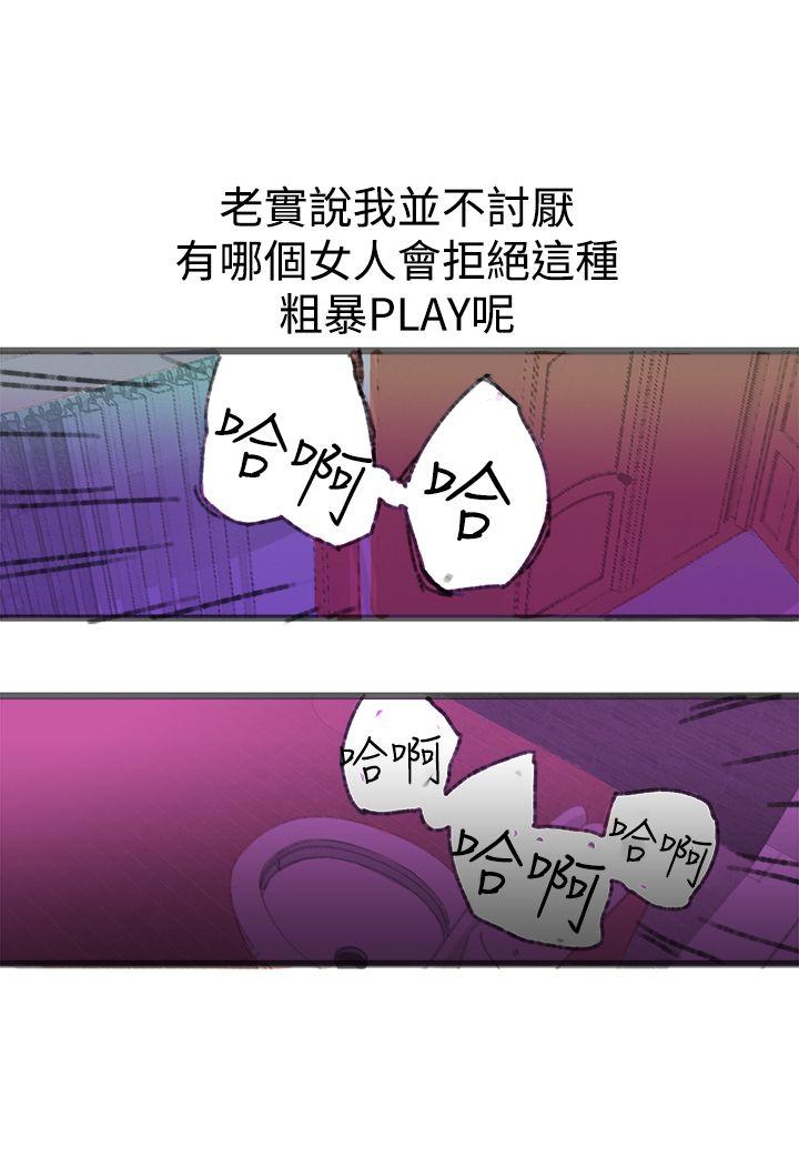 暧昧  最终话 漫画图片16.jpg