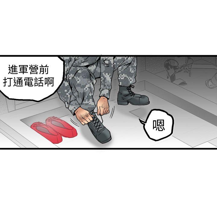 暧昧  最终话 漫画图片27.jpg