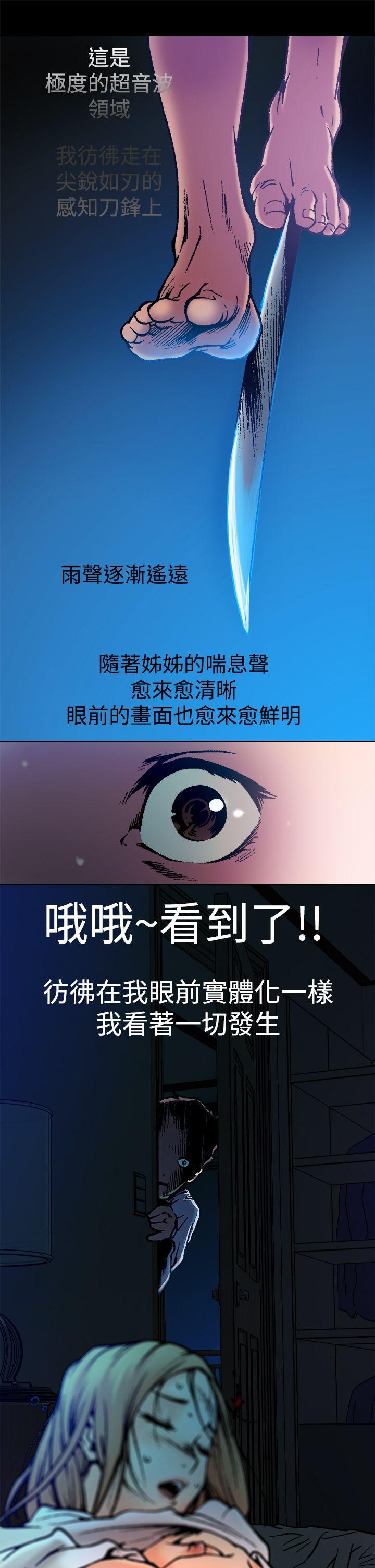 暧昧  第4话 漫画图片6.jpg