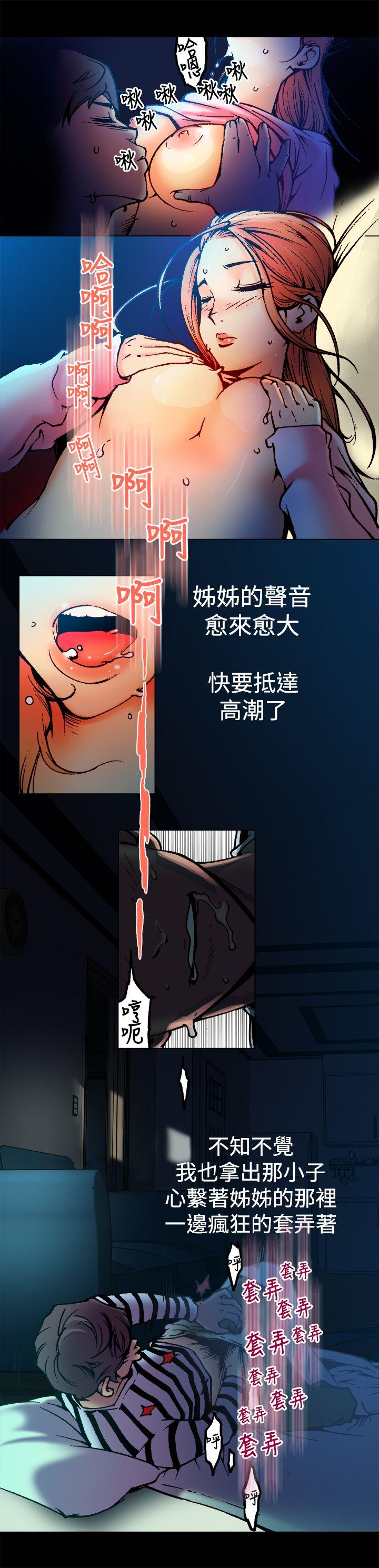 暧昧  第4话 漫画图片12.jpg