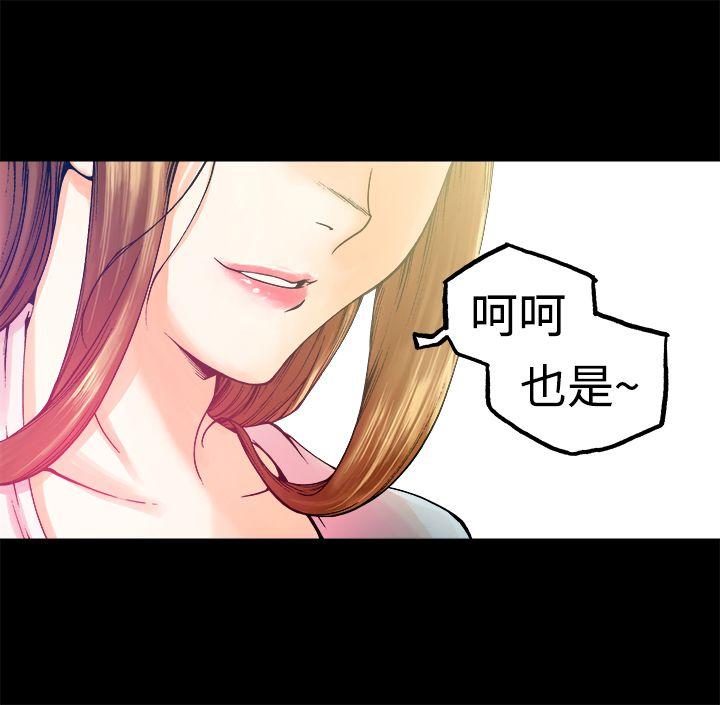 暧昧  第6话 漫画图片20.jpg