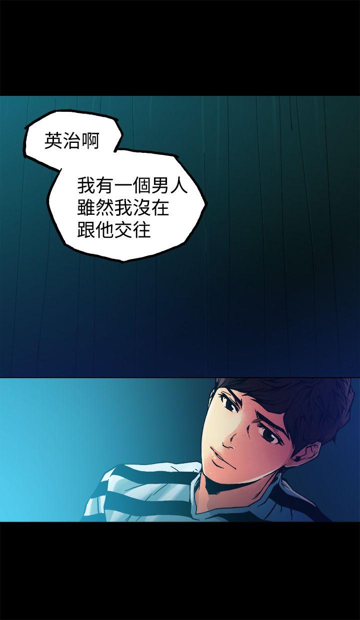 韩国污漫画 曖昧 第9话 31