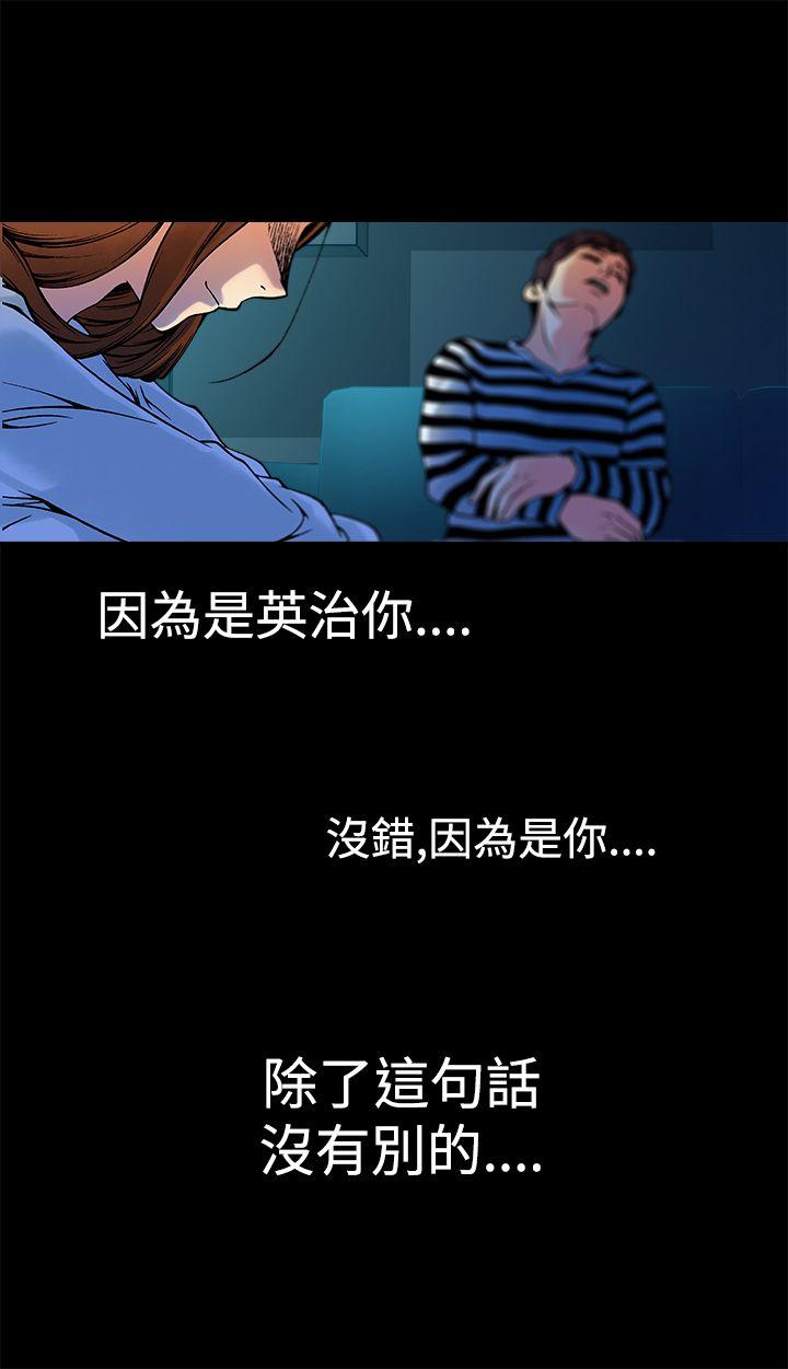 韩国污漫画 曖昧 第9话 40