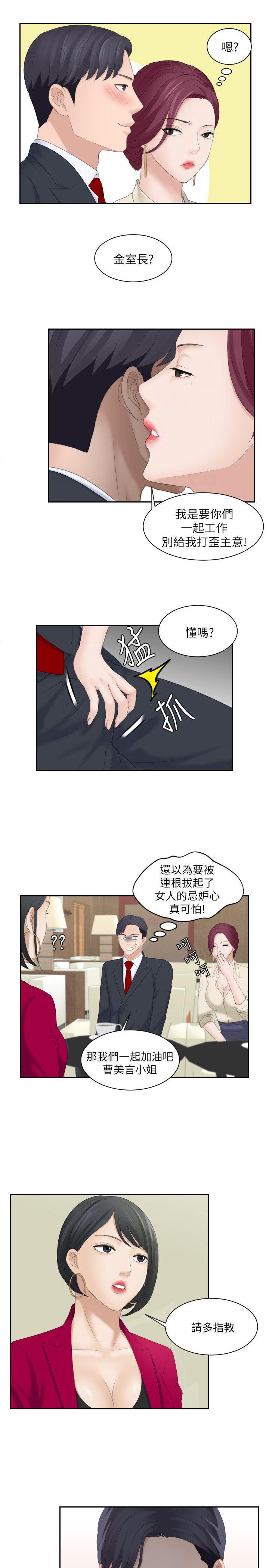 韩国污漫画 熟女的滋味 第3话 9