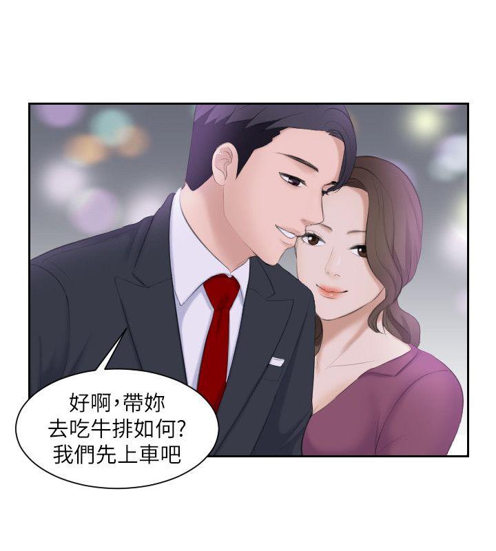 韩国污漫画 熟女的滋味 第3话 13