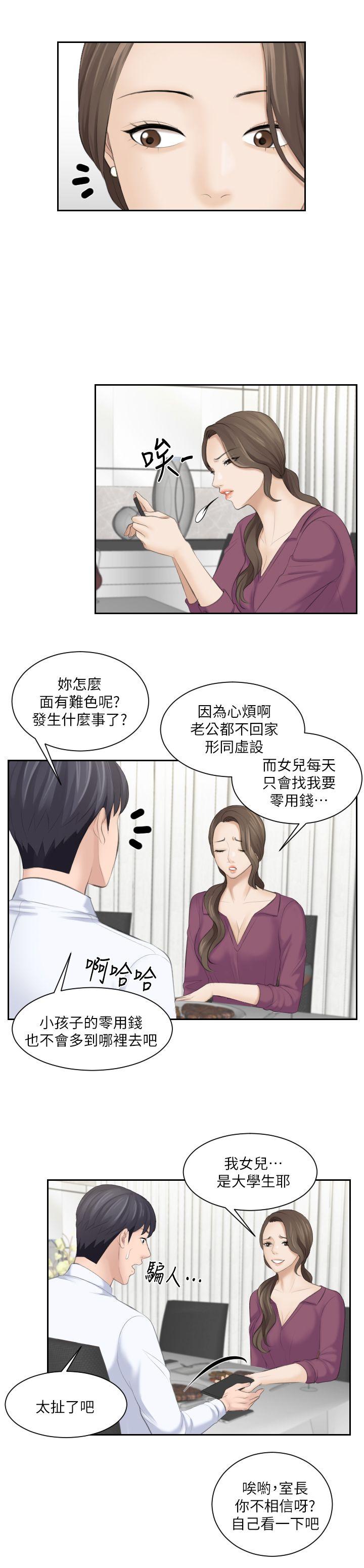 韩国污漫画 熟女的滋味 第3话 18