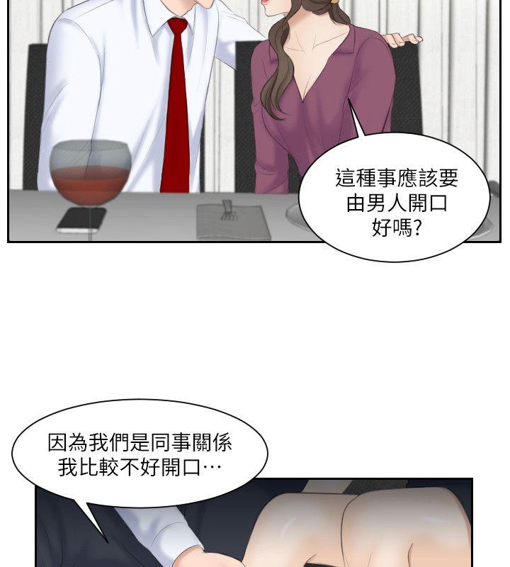 韩国污漫画 熟女的滋味 第3话 24