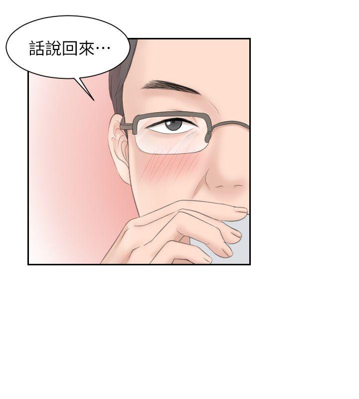 韩国污漫画 熟女的滋味 第5话 12