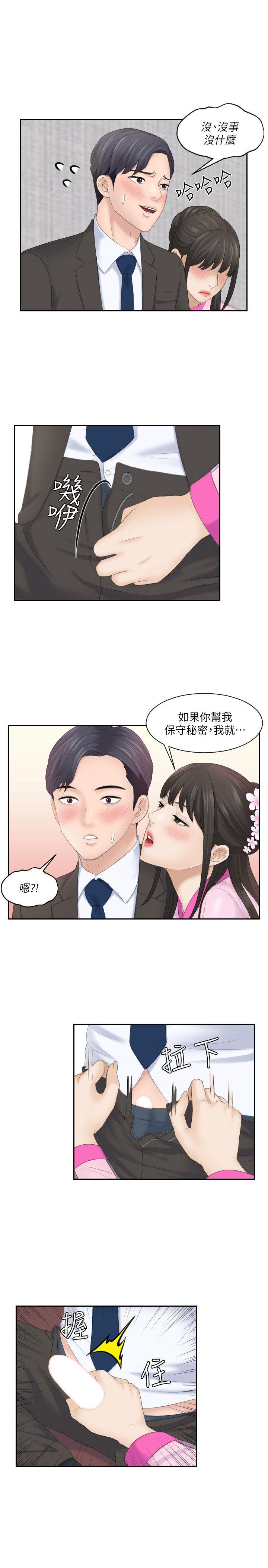 韩国污漫画 熟女的滋味 第5话 21