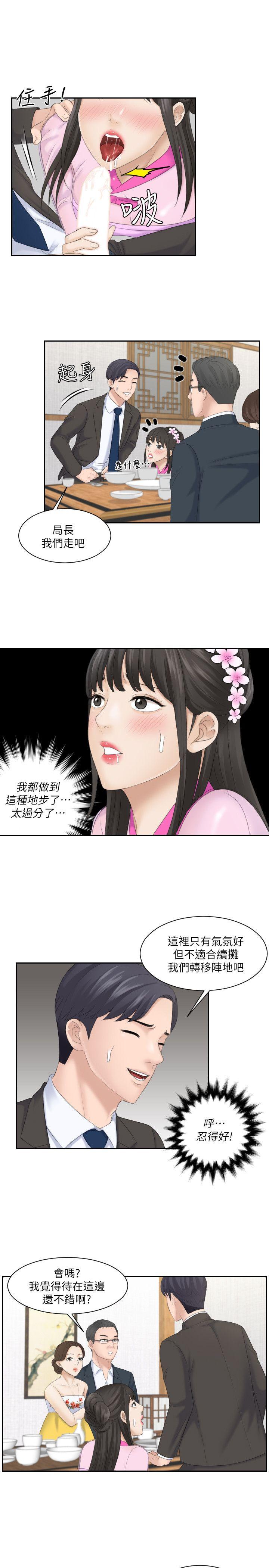 韩国污漫画 熟女的滋味 第5话 25