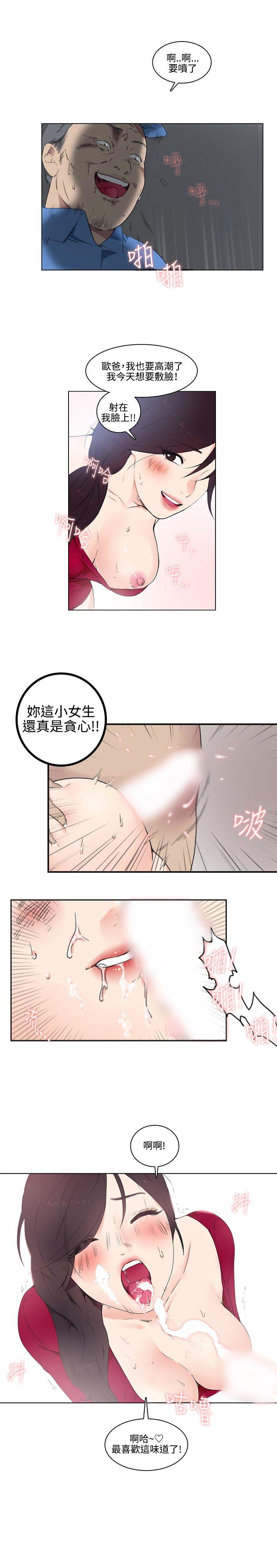 韩国污漫画 雙面聖女 第1话 7