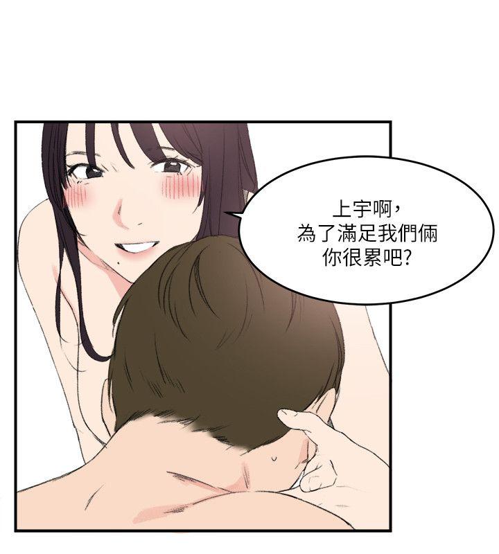 韩国污漫画 雙面聖女 第16话 8