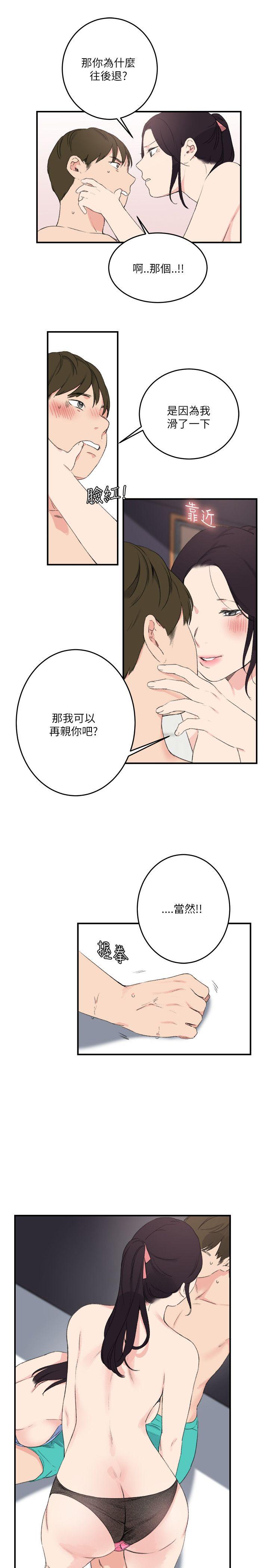 韩国污漫画 雙面聖女 第19话 5