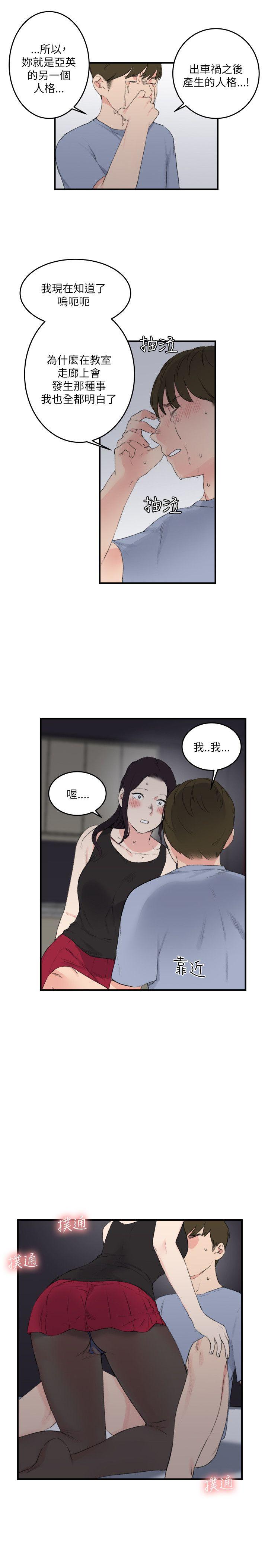 韩国污漫画 雙面聖女 第20话 21