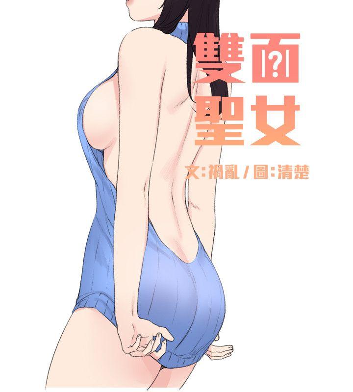 韩国污漫画 雙面聖女 第22话 2