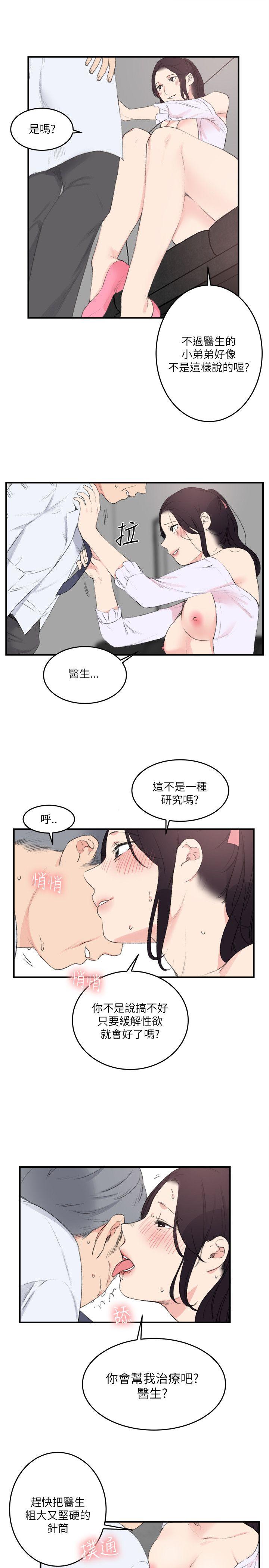 韩国污漫画 雙面聖女 第22话 15