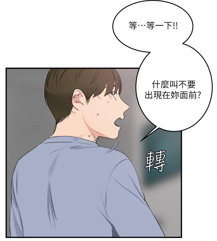 韩国污漫画 雙面聖女 最终话 12