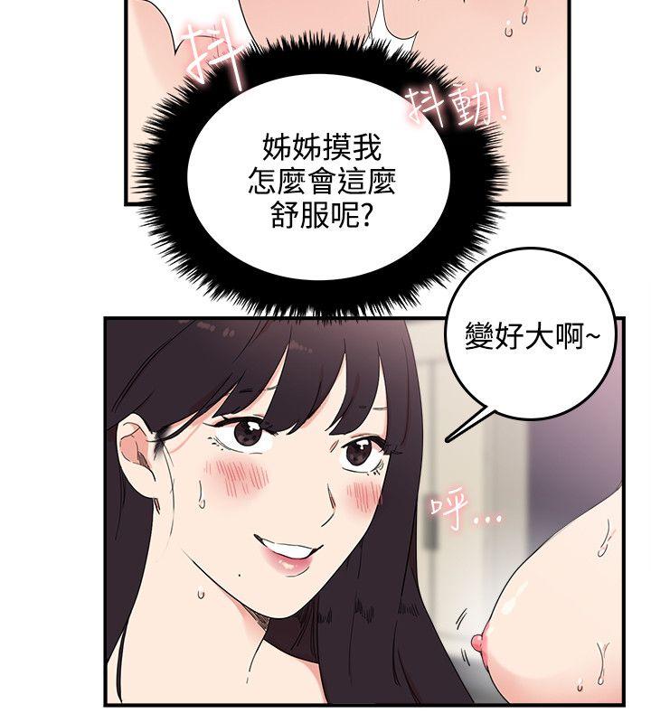 韩国污漫画 雙面聖女 第6话 12