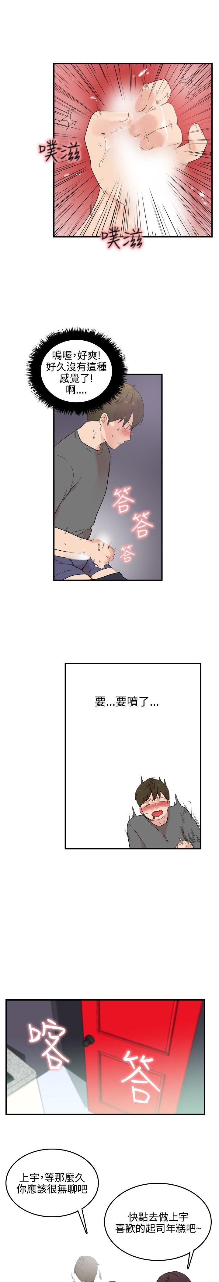 韩国污漫画 雙面聖女 第6话 21