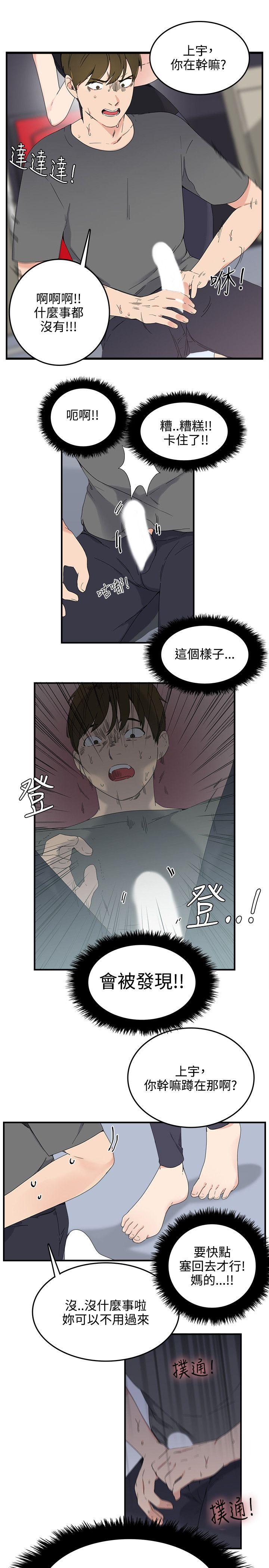 韩国污漫画 雙面聖女 第7话 1