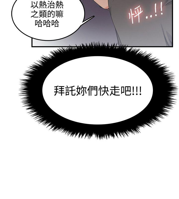 韩国污漫画 雙面聖女 第7话 4