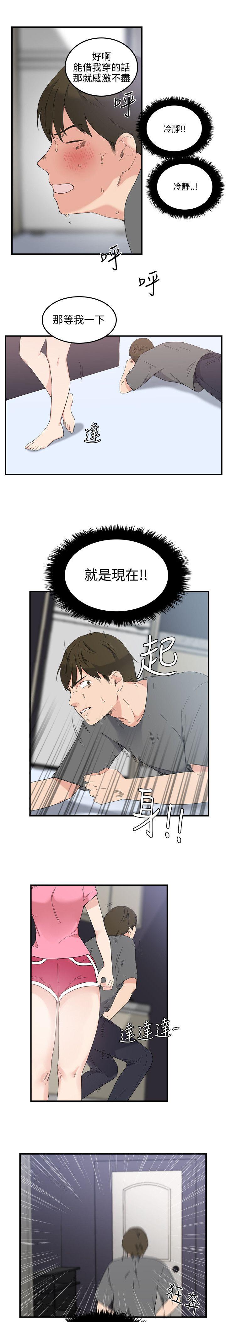 韩国污漫画 雙面聖女 第7话 13