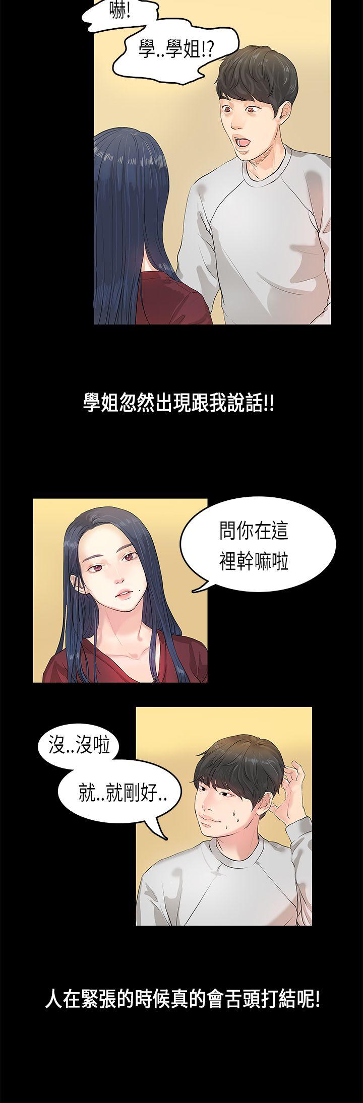 初恋症候群  第1话 漫画图片26.jpg