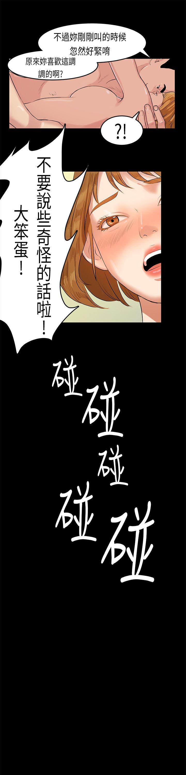 初恋症候群  第11话 漫画图片6.jpg