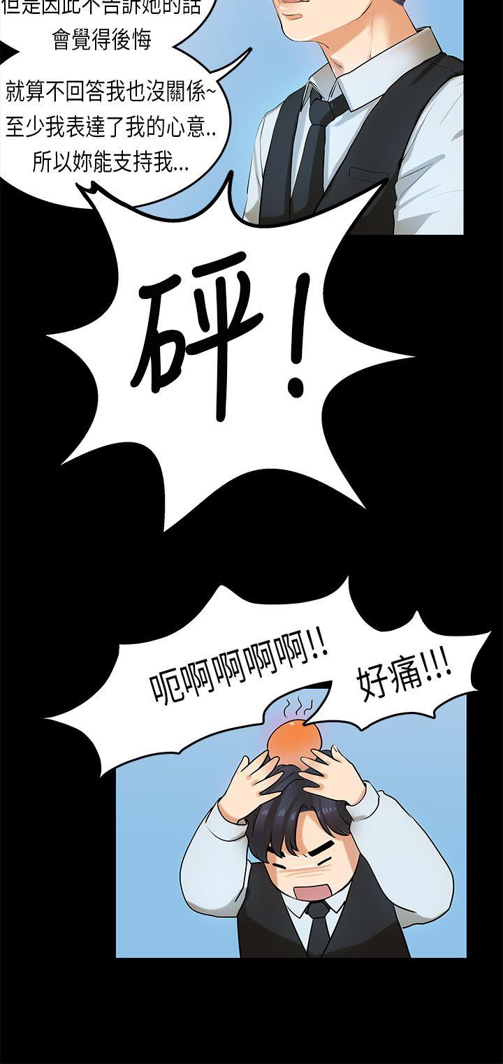 初恋症候群  第16话 漫画图片14.jpg