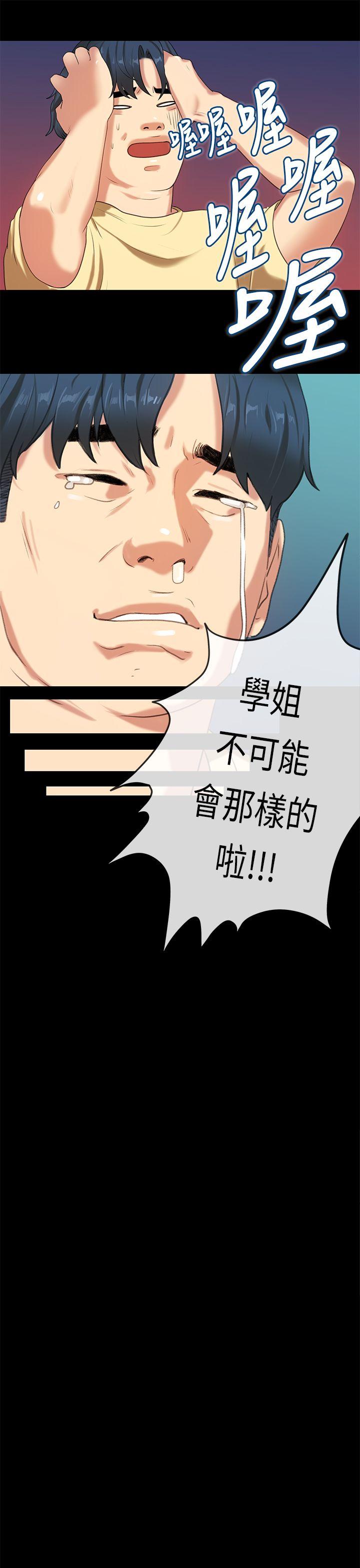 韩国污漫画 初戀癥候群 第28话 13