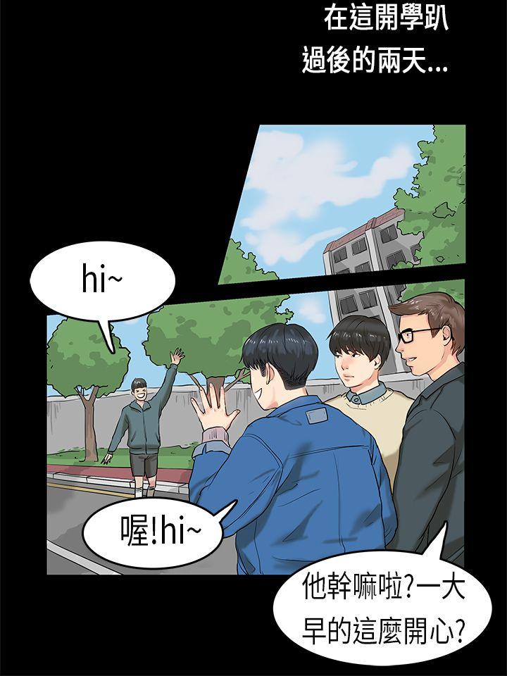 初恋症候群  第3话 漫画图片14.jpg