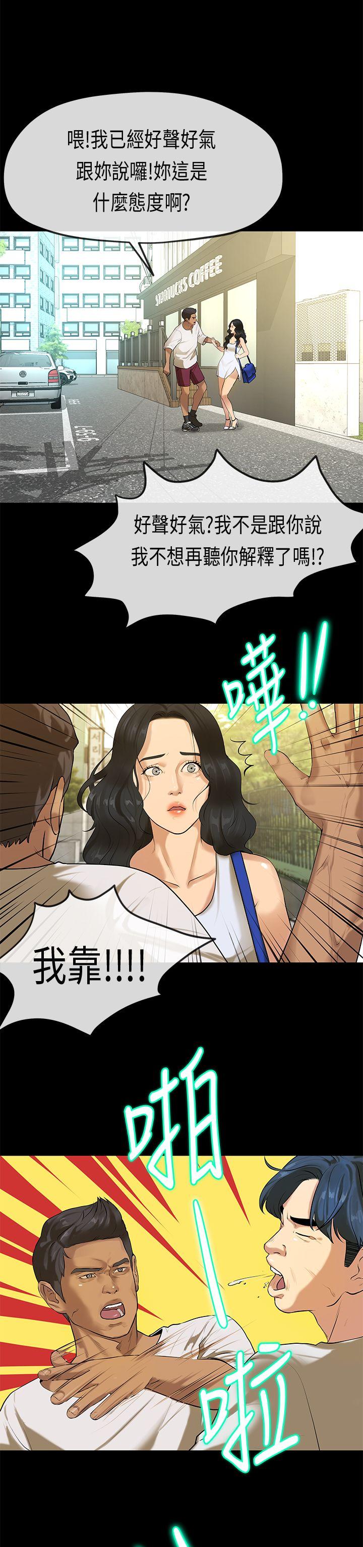 初恋症候群  最终话 漫画图片6.jpg