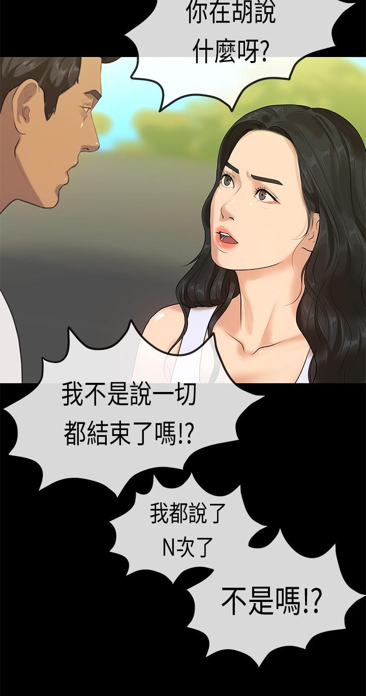 初恋症候群  最终话 漫画图片10.jpg