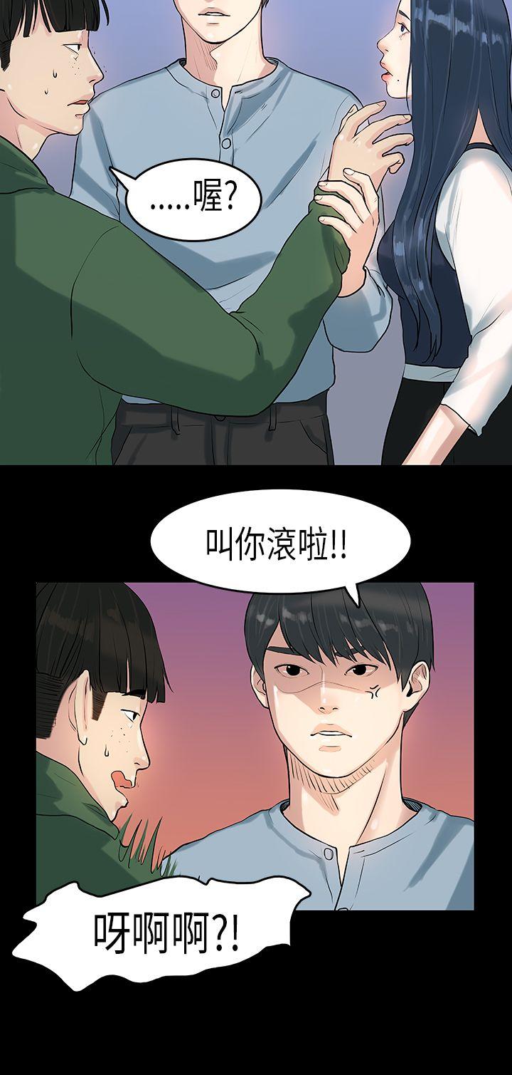 初恋症候群  第6话 漫画图片5.jpg