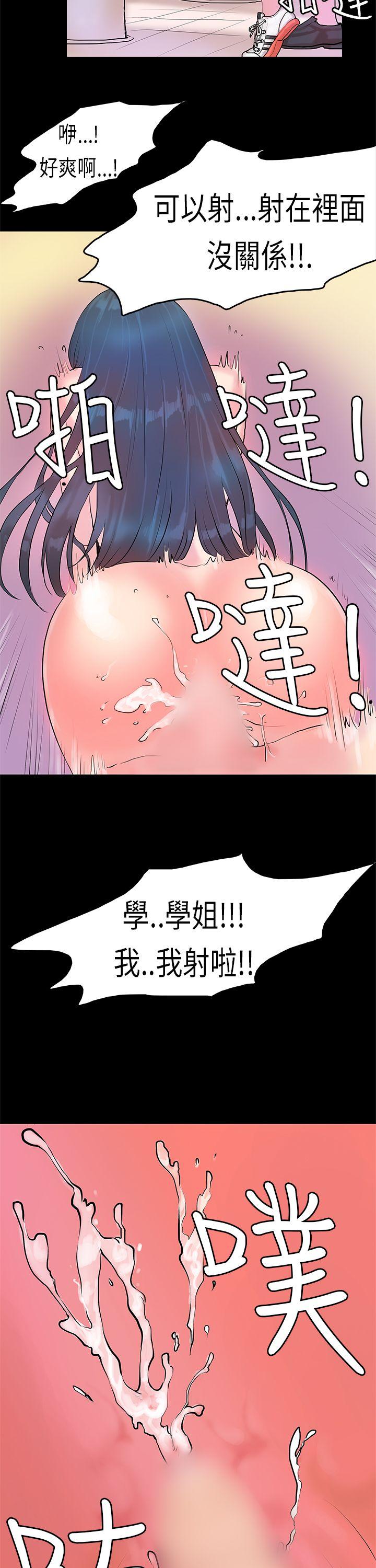 初恋症候群  第6话 漫画图片21.jpg