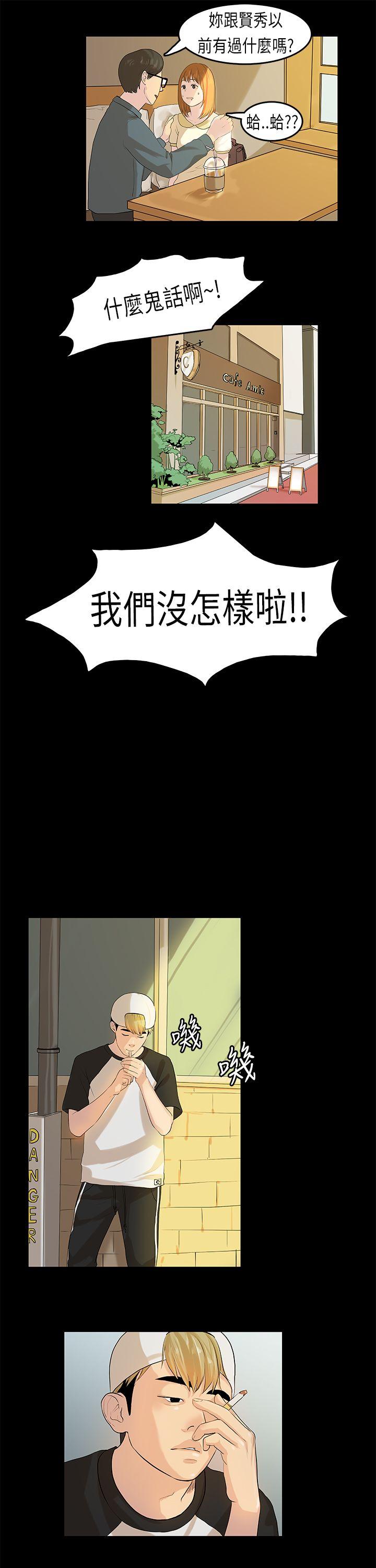 初恋症候群  第7话 漫画图片6.jpg