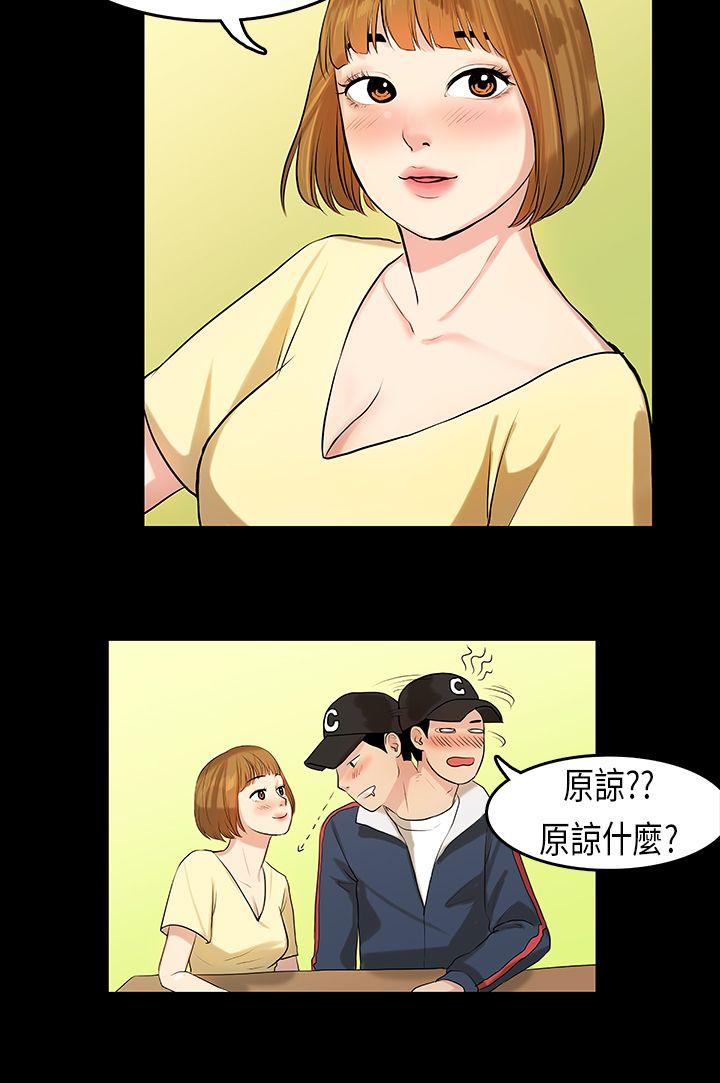 初恋症候群  第7话 漫画图片15.jpg