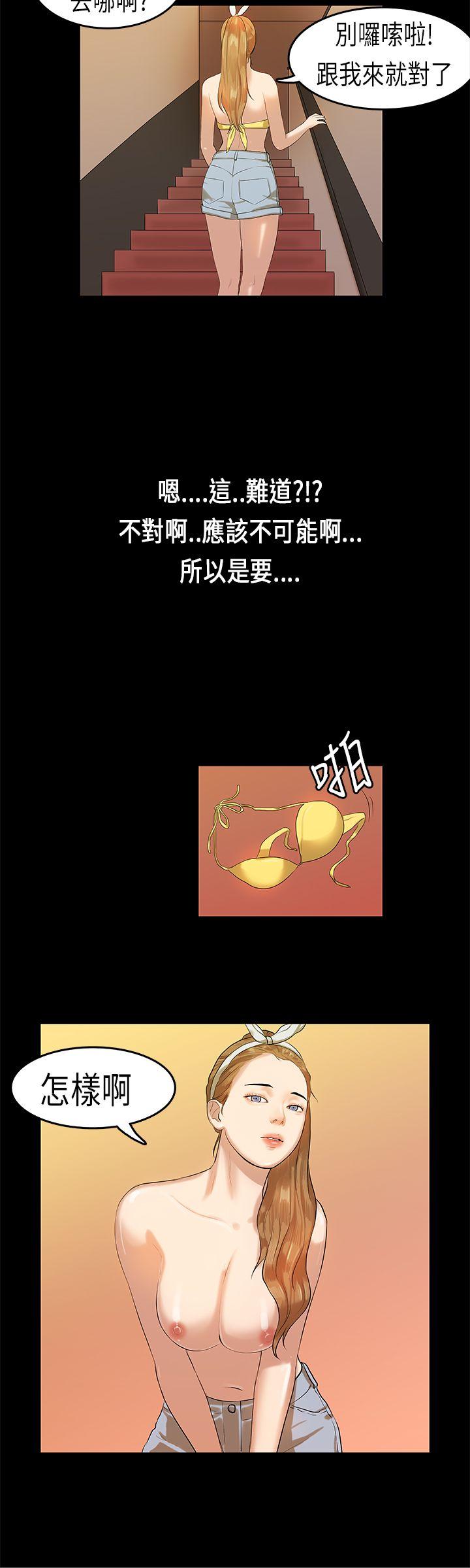 初恋症候群  第9话 漫画图片4.jpg