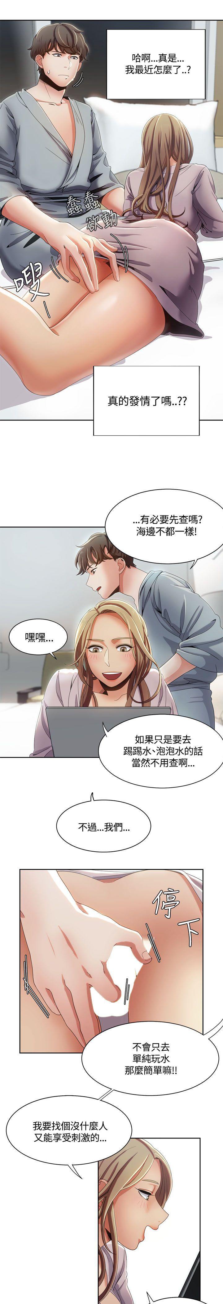 一炮定输赢  第11话 漫画图片7.jpg