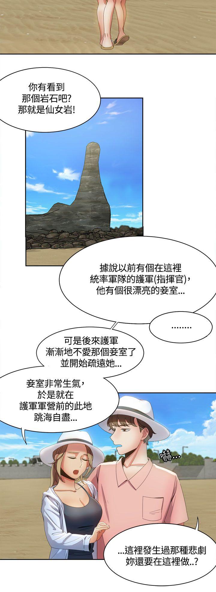 一炮定输赢  第11话 漫画图片10.jpg