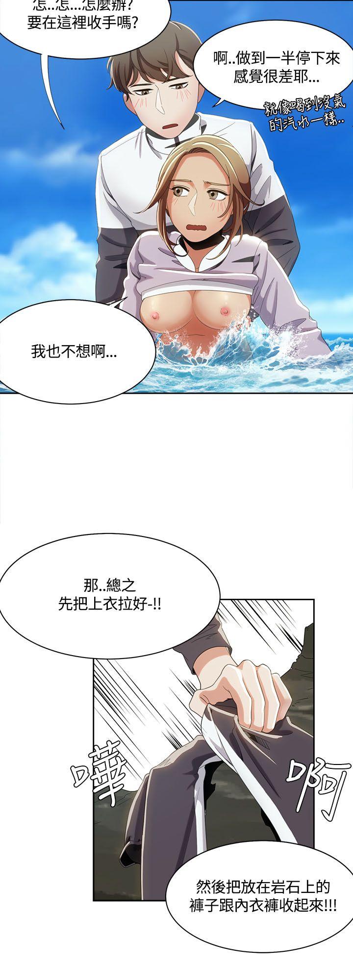 一炮定输赢  第12话 漫画图片6.jpg