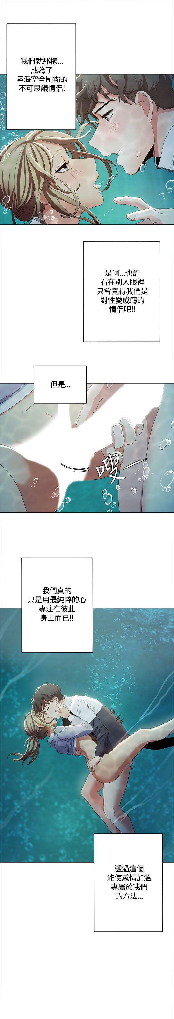 一炮定输赢  第12话 漫画图片23.jpg