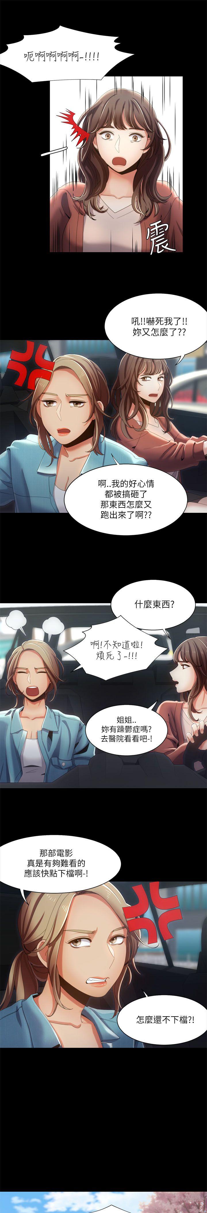 一炮定输赢  第15话 漫画图片5.jpg