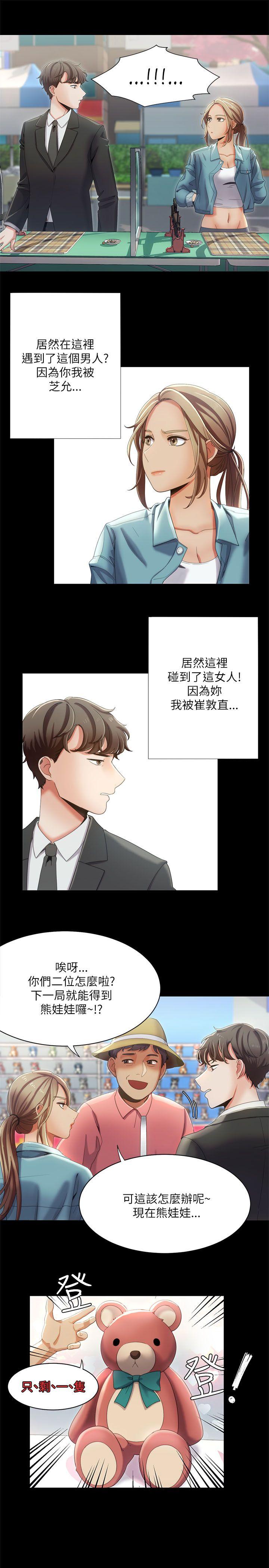 一炮定输赢  第15话 漫画图片13.jpg