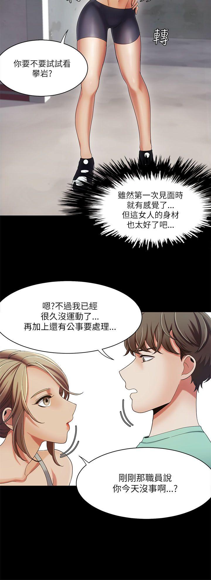 一炮定输赢  第16话 漫画图片6.jpg