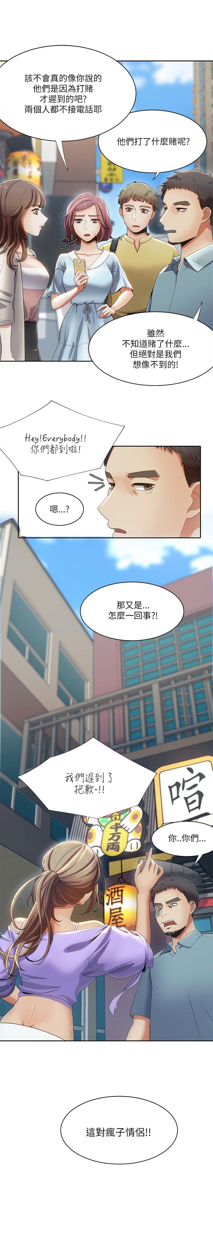 一炮定输赢  第17话 漫画图片3.jpg